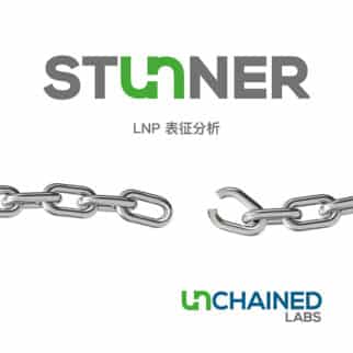 Stunner LNP表征产品手册